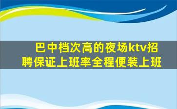 白银夜场招聘